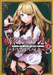 MAY222026 - WORLDS END HAREM FANTASIA GN VOL 07 (MR) - Previews World