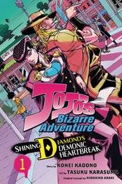 JOJOS BIZARRE ADV SHINING DIAMONDS HEARTBREAK GN VOL 01